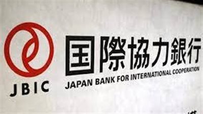 بنك اليابان للتعاون الدولي: نستهدف تعزيز كفاءة البنية التحتية وتوطين الصناعة في مصر