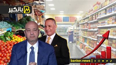 «الأسعار هتولع».. هل ينزل الوحي على أحمد موسي وعمرو أديب؟
