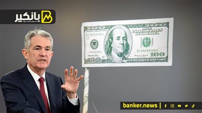 الدولار يسجل أعلى مستوياته منذ 20 عاما.. والعالم يترقب نبؤات «جيروم بأول»