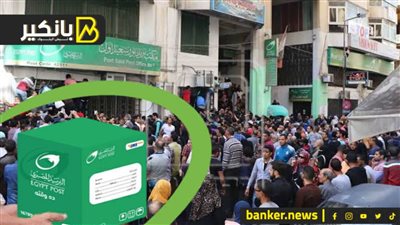 إنجازات البريد المصري.. السيستم واقع وزحام كل شهر.. وماكينات للفرجة فقط