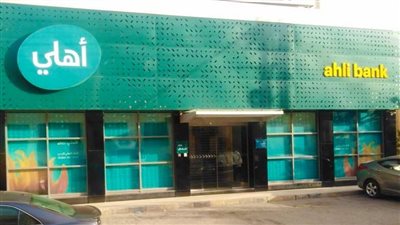 البنك الأهلي الأردني يدعم مبادرات تعزيز الشراء المستدام