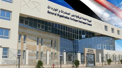 الرقابة على الصادرات: بدء التسجيل ببرنامج المصدر المعتمد أول أكتوبر المقبل