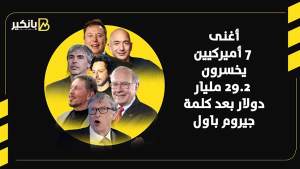 بانكير