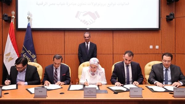 توقيع بروتكول التعاون