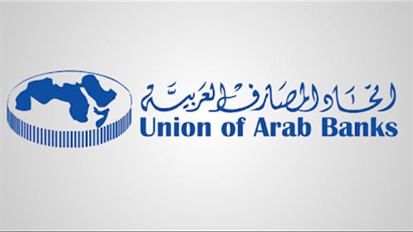 اتحاد المصارف العربية