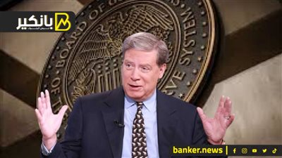 أنت في ورطة عميقة.. ملياردير أمريكي يلقن «الاحتياطي الفيدرالي» درسا في إدارة الأزمة