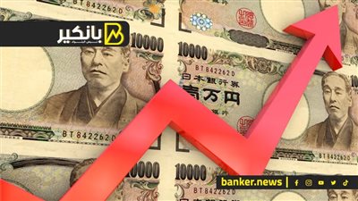 التضخم يضرب اليابان بقوة 