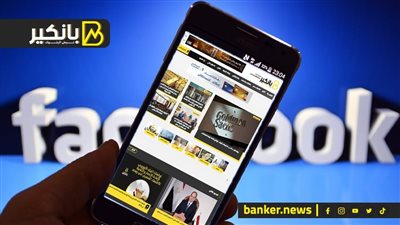 «بانكير نيوز» الأعلى رواجا على فيسسبوك.. شكرا عزيزي القاريء