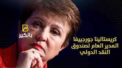 صندوق النقد الدولي يتوقع خسارة الاقتصاد العالمي 4 تريليونات دولار حتى 2026