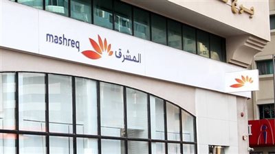 بنك المشرق يحصد لقب الرائد بسوق الإمارات في استطلاع Euromoney لتمويل التجارة