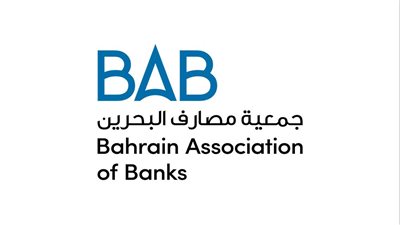 جمعية البنوك البحرينية ترحب بحرص البنوك على تطوير برامج تدريبية للخريجين