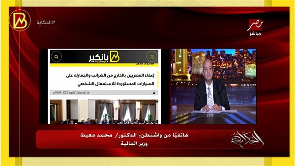 الإعلامي عمرو أديب