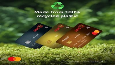 بنك البحرين الوطني يتعاون مع ماستركارد لإطلاق البطاقات المعاد تدويرها