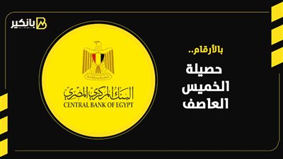 بالأرقام.. حصيلة الخميس العاصف