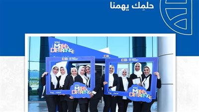 البنك التجاري الدولي يحتفل بختام برنامج 