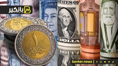 اسعار العملات أمام الجنيه المصري في تعاملات اليوم الجمعة 4-11-2022