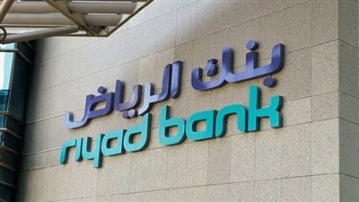 صافي أرباح بنك الرياض تتجاوز 1.6 مليار دولار في الأشهر التسعة الأولى من 2023