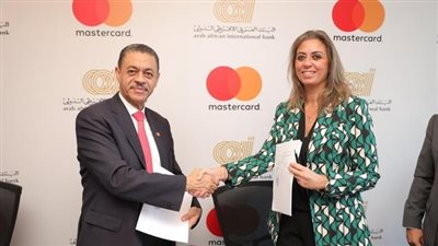 شراكة بين البنك العربي الأفريقي الدولي وماستركارد لتقديم حلول دفع رقمية متطورة