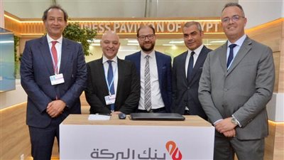 بنك البركة مصر يشارك في مؤتمر قمة المناخ  COP 27