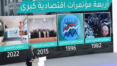 رئيس الوزراء:الظروف الاقتصادية في مصر كانت تفرض على الحكومات تبني 