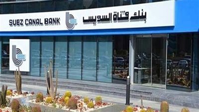 إفصاح بنك قناة السويس عن الإدارة وهيكل المساهمين للربع الرابع من 2022 | مستند