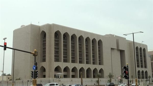 البنك المركزي الإماراتي