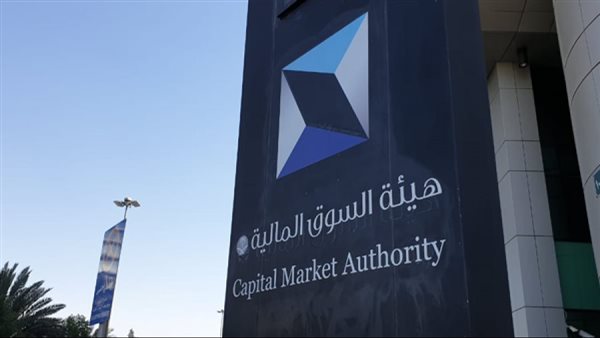 هيئة سوق المال السعودية