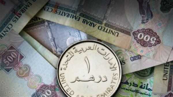 سعر الدرهم الاماراتي