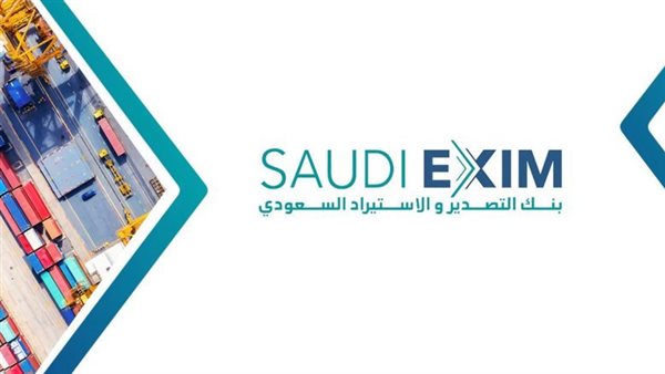 بنك التصدير والاستيراد
