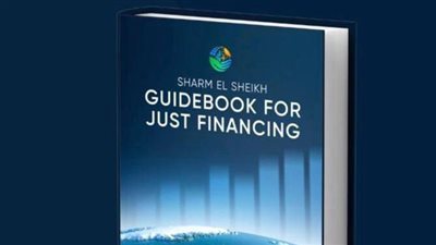 «دليل شرم الشيخ للتمويل العادل» يستعرض بعض الحلول التمويلية تمويل البنية التحتية الخضراء