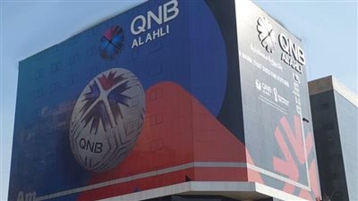 بنك QNB الأهلي يعلن فوز عدد من عملائه بتذاكر لحضور مباريات كأس العالم قطر 2022