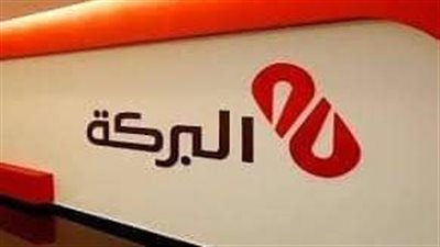 طموح غائب رغم التاريخ الطويل.. وعملاء يشكون من بطء خدمات بنك البركة مصر