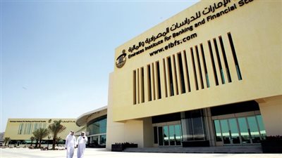 معهد الإمارات للدراسات المصرفية يستضيف المنضمين لبرنامج أكسفورد