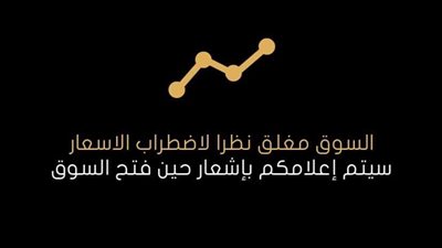 بعد إنفجار الأسعار..«آي صاغة» توقف تسعير الذهب مرة أخرى