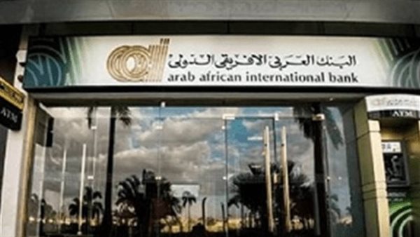 البنك العربي الافريقي