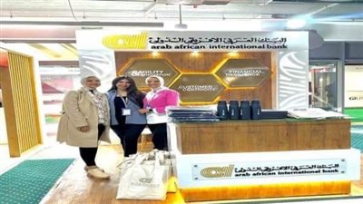 البنك العربي الافريقي يشارك في أول معرض توظيفي للجامعة الألمانية الدولية