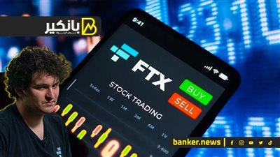 ليلة القبض على «بانكمان».. كيف انهارت امبراطورية FTX  للعملات الرقمية؟