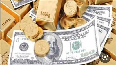 تراجع الدولار والعملات.. هبوط طفيف في سعر الذهب.. وشبكة كهربائية جديدة تدعم مكانة مصر كوجهة سياحية رائدة