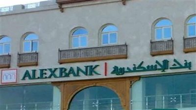بنك الإسكندرية يبدأ في إنشاء فروعا بالمناطق التابعة لهيئة الاستثمار