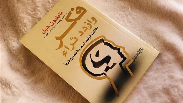 غلاف الكتاب