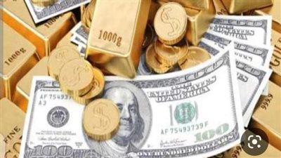 اسبوع ساخن.. ترقب لاجتماع البنك المركزي بشأن أسعار الفائدة.. الدولار والذهب والبورصة إلي إين ؟