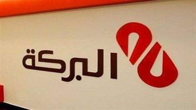 التوفيق للتأجير التمويلي تعتزم الحصول على قرض من بنك البركة بقيمة 2.5 مليار جنيه