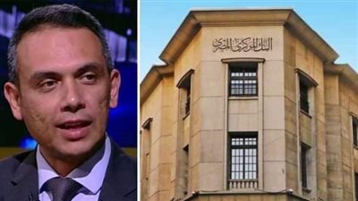 هاني جنينة يتوقع  أسعار الفائدة 3% في اجتماع البنك المركزي المصري اليوم 