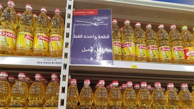 زجاجة زيت واحدة لكل عميل واختفاء الأرز والشعرية.. تصرف غريب كارفور