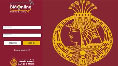 بنك مصر اون لاين افراد.. اشتري شهادة الـ25% من موبايلك