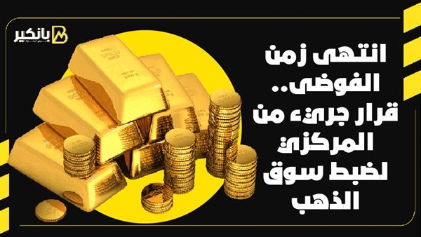 بانكير