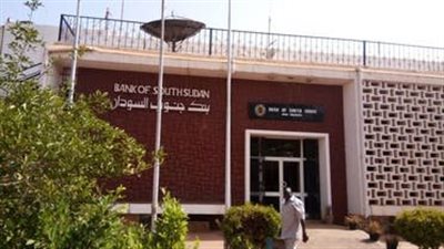 بنك جنوب السودان يكشف عن إجراءات نقدية للحد من التضخم