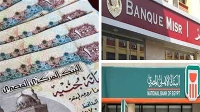 ما وراء الخبر.. لماذا قررا بنكا الأهلى ومصر وقف شهادات 25% | فيديو
