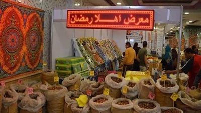 هل تتوقف معارض السلع وتنتهي التخفيضات بعد شهر رمضان؟.. التموين تجيب