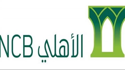أرباح البنك الأهلي السعودي تقفز 47٪ العام الماضي مع ارتفاع دخل العمليات